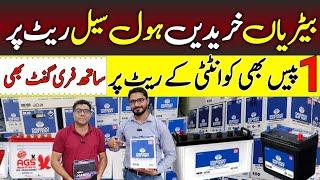 Battery Price in Pakistan 2024 | Tublar Battery | Daewoo Battery Price | Solar Battery @Rizwan3.0