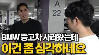 열심히 일해서 모은 돈으로 중고차 사러왔는데, 이건 좀 심각하네요