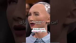 هشدار ایلان ماسک درباره خطر هوش مصنوعی