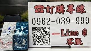 好茶分享～大禹嶺春茶一斤4500元、福壽山春茶一斤3600元 訂購專線：0962-039-999