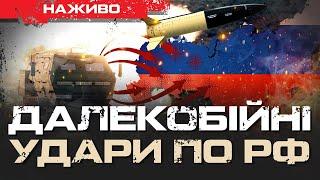 УДАР ATACMS ПО РОСІЇ. ПЛАН СТІЙКОСТІ ЗЕЛЕНСЬКОГО | ЮРІЙ БУТУСОВ НАЖИВО 19.11.24