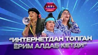 “Интернетдан топган ёрим алдаб кетди”... Lady Show