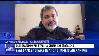 Νέες Εγκαταστάσεις του ΕΛΚΕΘΕ στην Κρήτη- Ρεπορτάζ της Νέας Τηλεόρασης Κρήτης