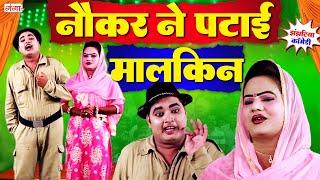 हँसा हँसा के पागल करने वाली कॉमेडी | नौकर ने पटाई मालकिन |Bhojpuri Idrish Comedy |Idrish Comedy 2025