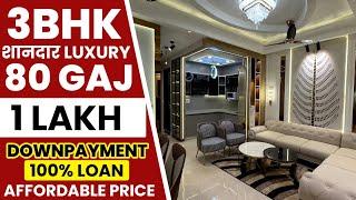 रोज़ाना 500 की किश्त में घर Affordable Luxury 3-BHK Flat in West Delhi 100% Loan, Lift, Car Parking