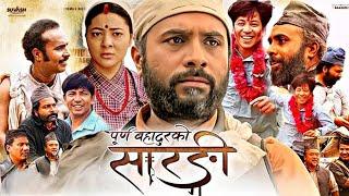 Purna Bahadur Ko Sarangi New Nepali Full Movie 2024 | New Release Nepali Movie 2024 | Review & Fact