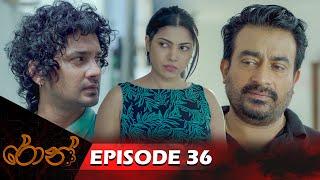 Ron  | රොන් | Episode 36 - (2024-11-10) | ITN