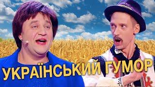 Український гумор та приколи 2022 - Дизель Шоу на підтримку ЗСУ