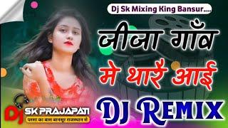 Jija Gaon Me Thare Aayi Song Dj Remix Hard Bass | Dj Sachin Prajapati | Old Haryanvi Folk Song 2025