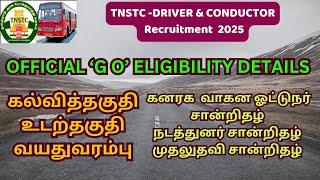 TNPSC RECRUITMENT DRIVER CUM CONDUCTOR NOTIFICATION 2025 | ELIGIBILITY DETAILS | OFFICIAL G O