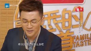 【黄志明老师重温拍摄场地 苏有朋展示厨艺学习羊肉火锅】《熟悉的味道2》第11期 花絮 20170416 /浙江卫视官方HD/