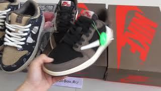 Travis Scott Collection Unboxing Review from SneakerShoeBox!!!