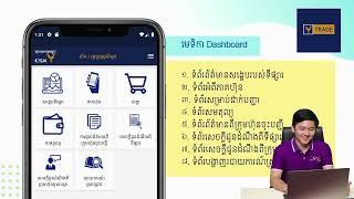 របៀបជួញដូរភាគហ៊ុនតាម CSX Trade