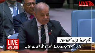 Live: PM Shehbaz addresses UNSC open debate on “Leadership for Peace.”