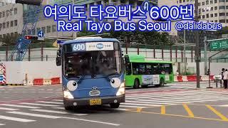 Real Tayo Bus Seoul 서울 심쿵 귀요미 타요버스 #타요버스  #tayobus #heytayo