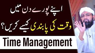 Time Management Tips | How to Build Self Discipline | Soban Attari Motivational Speech | Motivation