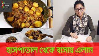 কেমন ছিলাম এই কয়দিন? | How was my last week? | Bangladeshi Canadian Vlogger