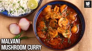 Malvani Mushroom Curry Recipe | How To Make Malvani Mushroom Masala Curry At Home | Varun Inamdar