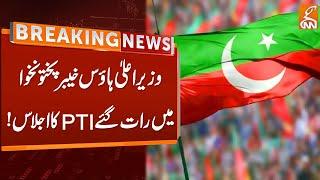 PTI Meeting in CM House KP | Breaking News | GNN