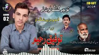 Tofeeq Raheem/Ancho man Proshtga:Sameer Shabeer/New Album No 2/Eid gift/2024