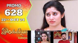 ilakkiya serial promo 628 22nd oct 24 @திரைகளம்