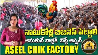 How To Start A Small Poultry Farm Business | Start Startup Business Ideas | SumanTV Lifestyle