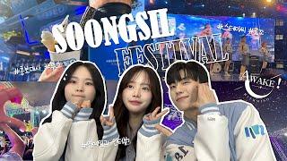 🫧홍보대사와 함께하는 숭실대 축제 VLOG🫧 | 축제 부스 준비부터 폴킴, 스테이씨, 로꼬 등 다양한 연예인 무대까지!