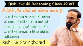 Rishi Sir की Reasoning Class की शर्ते  #rishisir #springboard #funny #reasoning  #fact4umitron