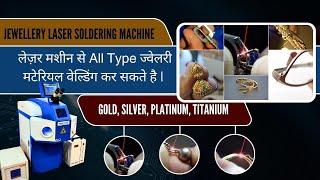 Best Jewellery Laser Soldering Machine | Gold/Silver Jewelry Laser Soldering Machine