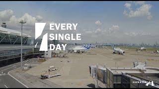 【定点ビデオ】第2ターミナル 南ピアから -Every Single Day｜ 羽田空港（HANEDA Airport）