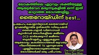 ഇത് ഉപയോഗിച്ചാൽ പ്രതിരോധശക്തി കൂടും മാരകരോഗങ്ങൾ  വരില്ല|| Powerfull herb for sleep anxiety immunity