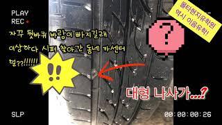 몰타에서 타이어에 펑크나면? 몰타동네 카센터에서 Flat tire repair 하기!! 펑크수리 비용까지~ /몰타현지유학원 이음유학과 함께하세요!