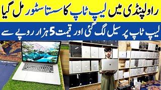 Laptop Price In Pakistan | Used Laptop Price In Rawalpindi | Used Laptop Wholesale Market