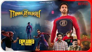 Minnal Murali (2021) Movie Explained In Hindi | Netflix Minnal Murali हिंदी / उर्दू | Hitesh Nagar