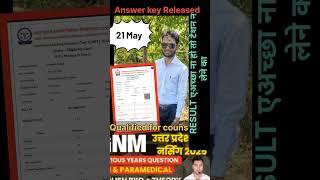UP BSC NURSING RESULT OUT। VIJAY MAURYA।BSC NURSING ENTRANCE EXAM #motivation #bscnursing #cnet