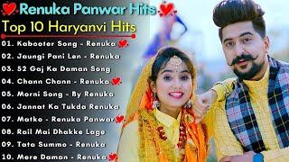 Renuka Panwar New Haryanvi Songs New Haryanvi Jukebox 2023 Renuka Panwar All Superhit Songs