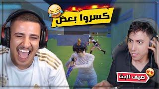 عبسي يستضيف بلانة عالبث ويلعبوا روم ضد بعض والبعرات ماتوقف | Pubg Mobile