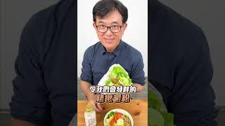 摩斯漢堡這樣點竟然超健康！？｜宋晏仁醫師｜外食減重學