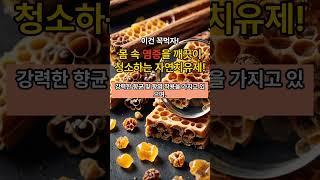 이건 꼭먹자!몸 속 염증을 깨끗이 청소하는 자연치유제!