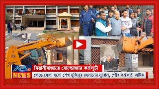 বিয়ানীবাজারে ভেঙে ফেলা হলো শেখ মুজিবুর রহমানের ম্যুরাল, পৌর কর্মকর্তা আটক