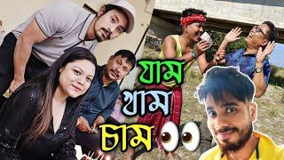 3টা BIRTHDAY PARTY & KOKRAJHAR ভ্ৰমণ // Assamese Funny Vlog // KK Vlogs