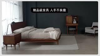 北歐復古家具｜精品級入手不負擔｜全室家具一站買齊｜好評熱銷破1.1億元