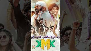 KMK Tamil Movie Official Trailer |Yogi Babu|Senthil|Shankar Dayal|@vjskfilm8103 #kmk