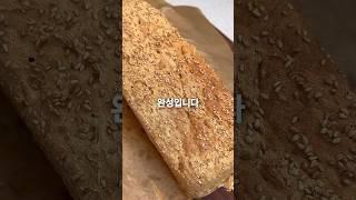 no반죽/no버터 100% 통밀식빵 만들기