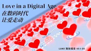 [Sermon] Love in a Digital Age by Rev Shawn Koh (10 November 2024)