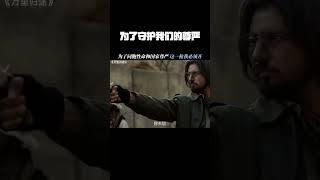 为了守护我们的尊严，我可以不顾一切。 #万里归途 #张译 #王俊凯
