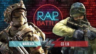 Рэп Баттл - Warface vs. Counter-Strike 1.6