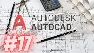 آموزش اتوکد 2020 جلسه هفدهم | دستور اری بخش اول | AutoCAD 2020 Tutorial _ Array