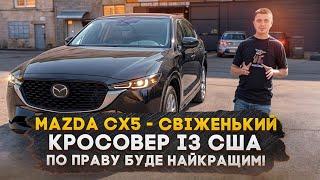 Mazda CX-5 Premium 2024 - Авто із США під ключ з ремонтом! Кращий свіжий кросовер для себе!