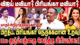 பிரியங்கா, பிரதீப் நெருக்கமான உறவு! பல குடும்பத்தை கெடுத்த Priyanka! Pandian Interview manimegalai